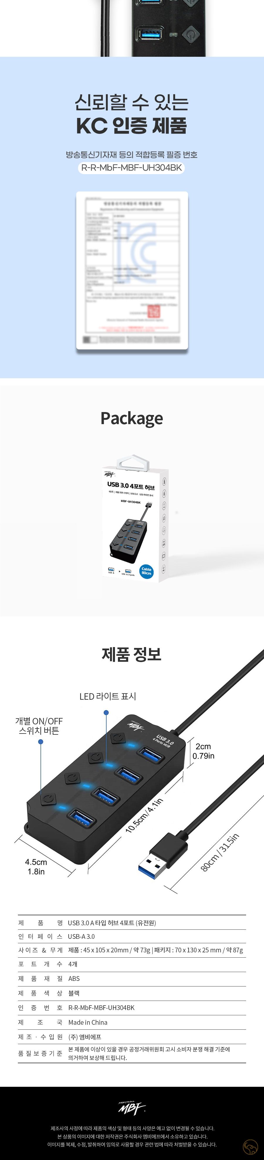 엠비에프 USB 3.0 A타입 허브 4포트 블랙 유전원타입/A타입4포트허브/멀티허브/스마트USB허브/USB4포트허브