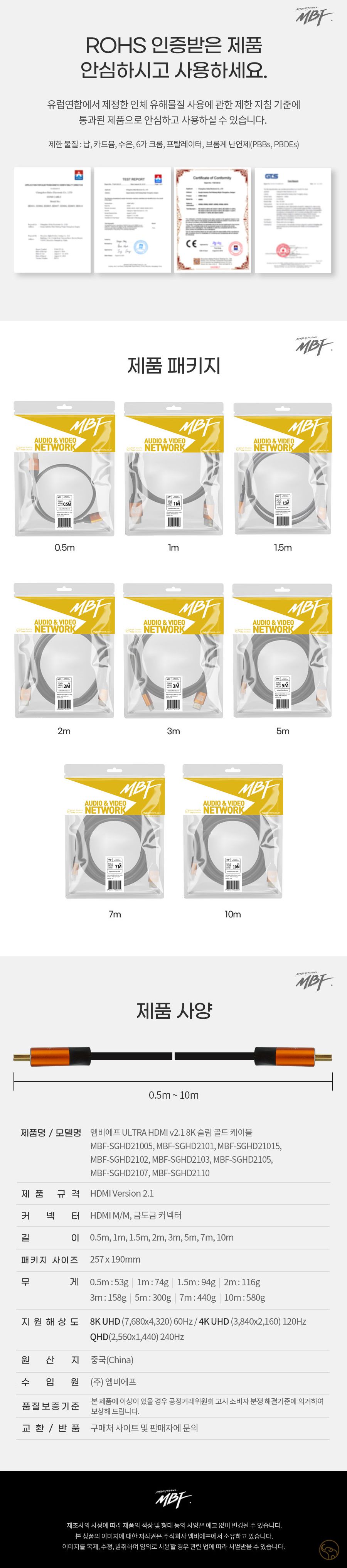 엠비에프 ULTRA HDMI 2.1 8K 골드 케이블 10m/HDMI골드케이블/골드케이블/HDMI케이블/케이블/연결케이블/HD