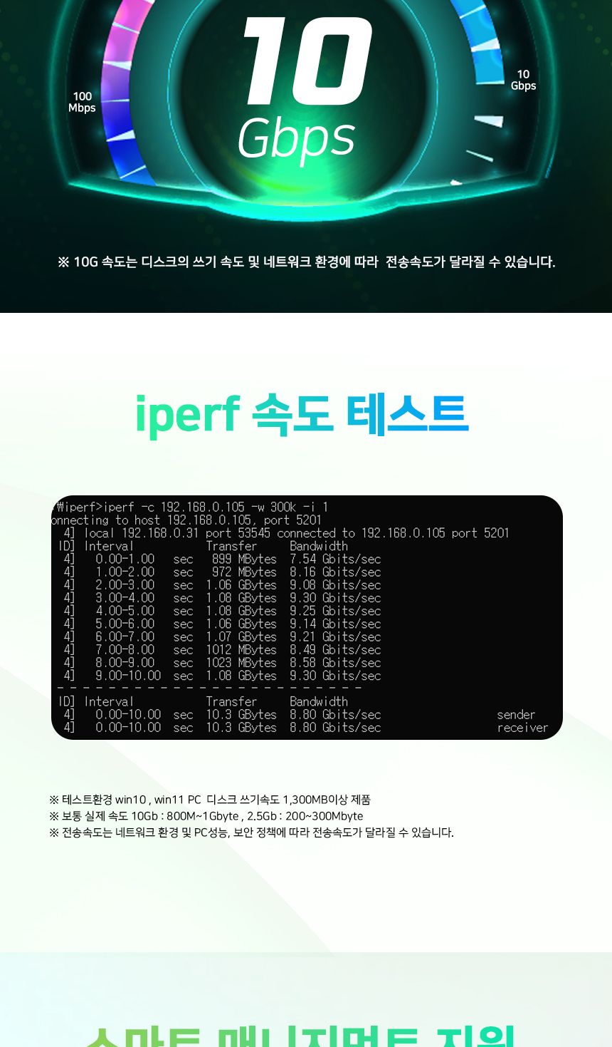 스타링크 SL-S1108XGT 8포트 10G 기가비트 스위칭허브/기가비트허브/기가비트스위칭허브/8포트기가비트허브