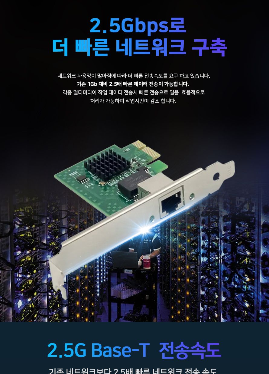 스타링크 PCIe 인텔 i225v 칩셋 2.5G 랜카드/네트워크25G랜카드/네트워크랜카드/네트워크어댑터/인텔네트워