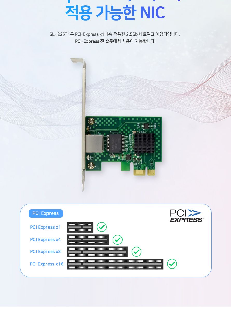 스타링크 PCIe 인텔 i225v 칩셋 2.5G 랜카드/네트워크25G랜카드/네트워크랜카드/네트워크어댑터/인텔네트워