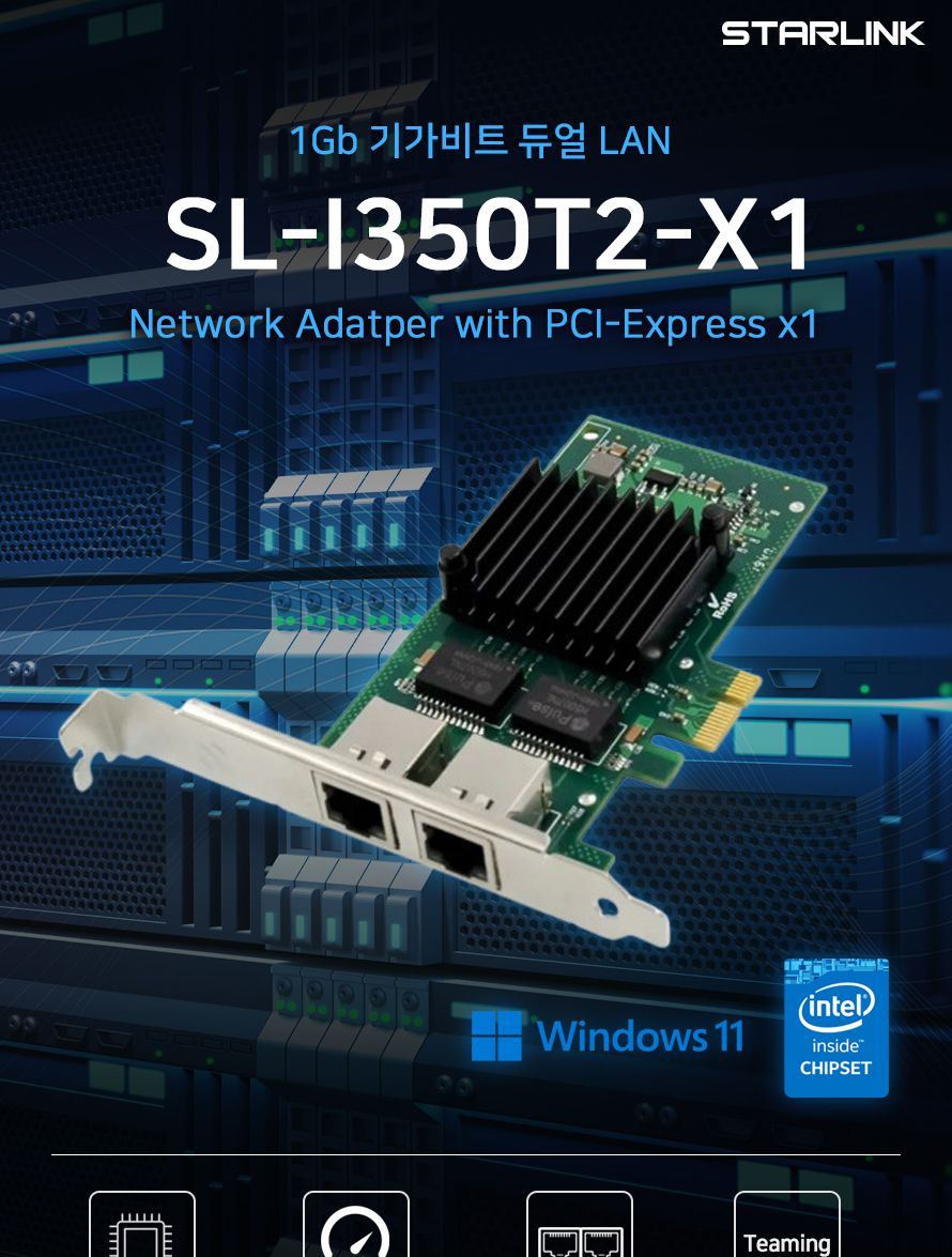 스타링크 PCIe 인텔 i350AM2 듀얼 기가비트 랜카드/기가비트랜카드/네트워크랜카드/기가비트듀얼랜카드/랜