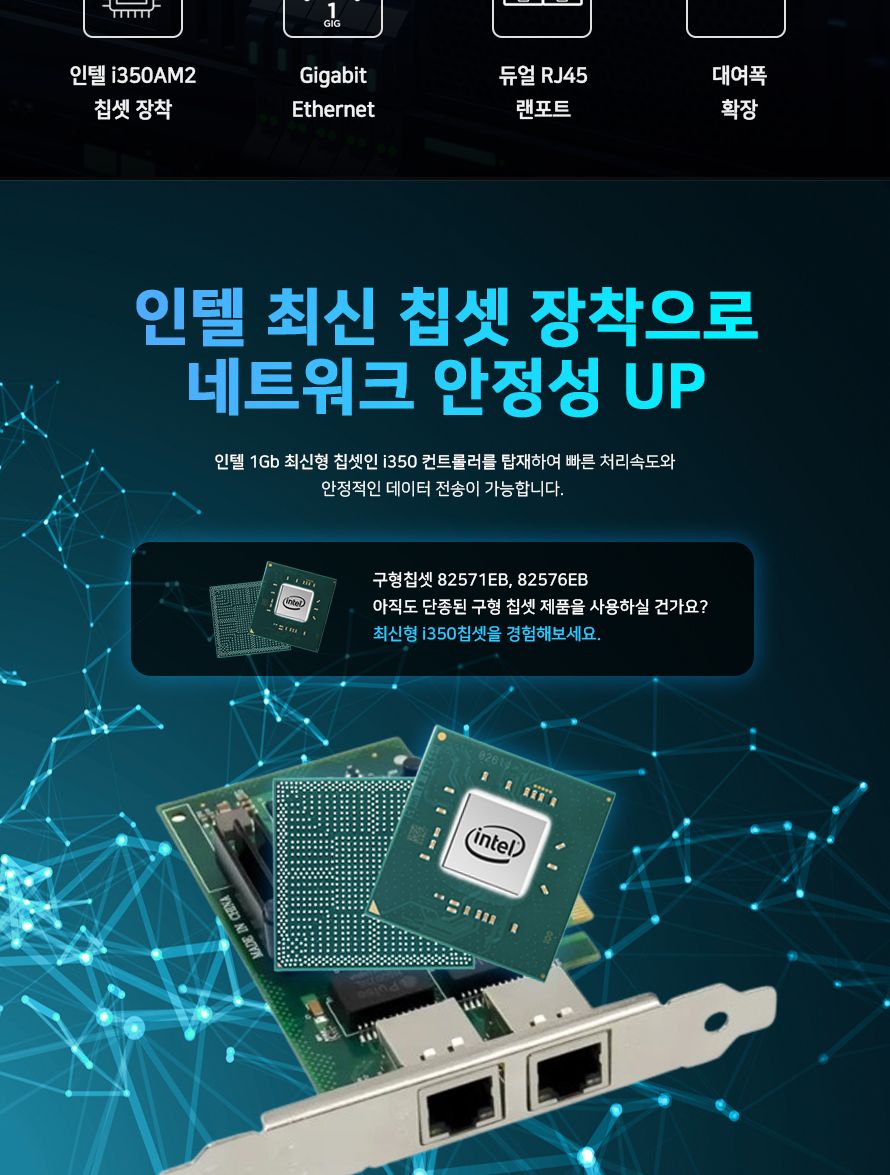 스타링크 PCIe 인텔 i350AM2 듀얼 기가비트 랜카드/기가비트랜카드/네트워크랜카드/기가비트듀얼랜카드/랜