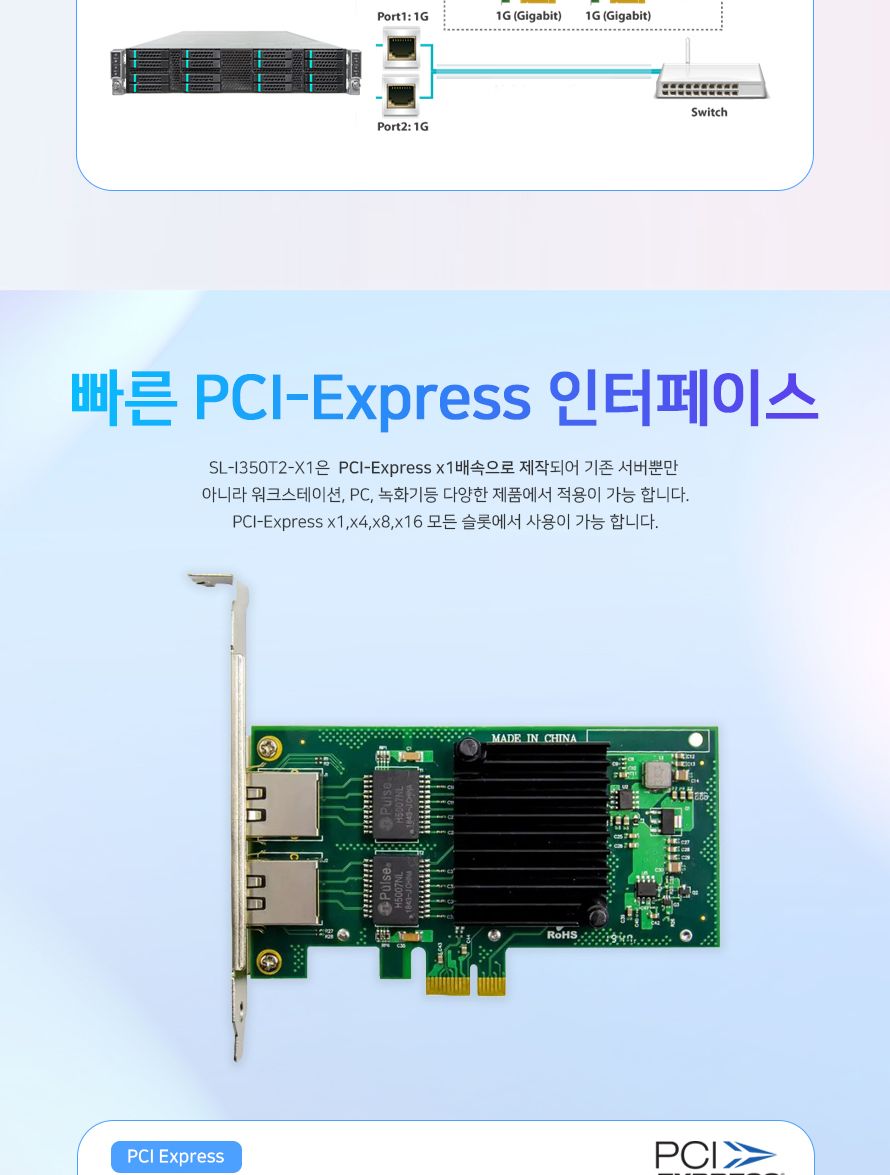 스타링크 PCIe 인텔 i350AM2 듀얼 기가비트 랜카드/기가비트랜카드/네트워크랜카드/기가비트듀얼랜카드/랜