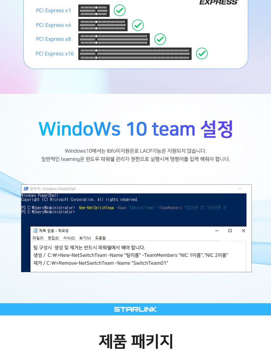 스타링크 PCIe 인텔 i350AM2 듀얼 기가비트 랜카드/기가비트랜카드/네트워크랜카드/기가비트듀얼랜카드/랜