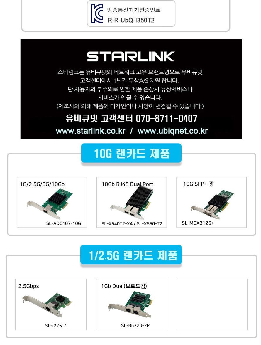 스타링크 PCIe 인텔 i350AM2 듀얼 기가비트 랜카드/기가비트랜카드/네트워크랜카드/기가비트듀얼랜카드/랜