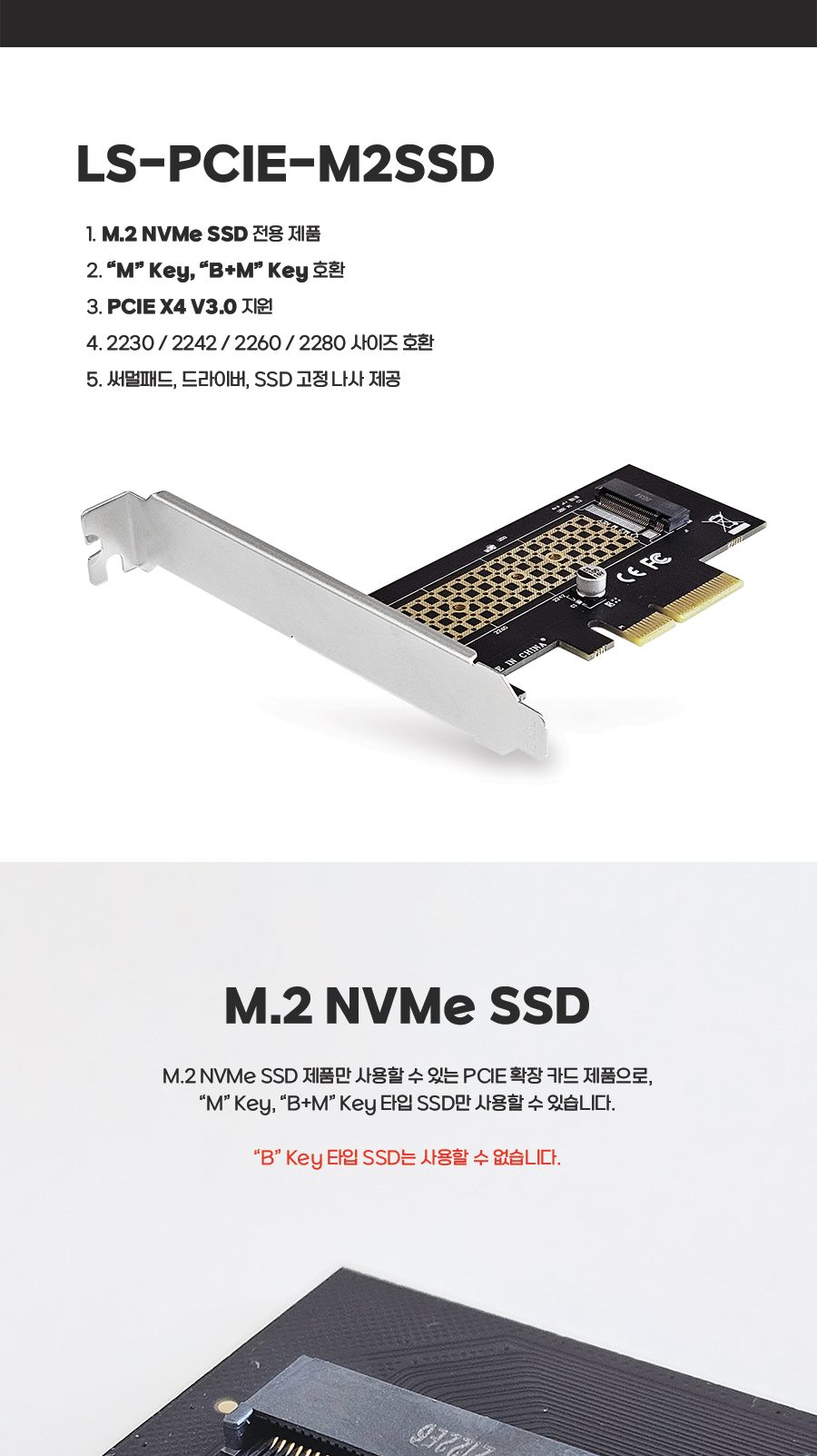 PCI-e M.2 NVMe 확장 카드 30798/확장카드/NVME확장카드/네트워크장비/PCIEM2NVME확장카드/PCIE/PCIE확장카