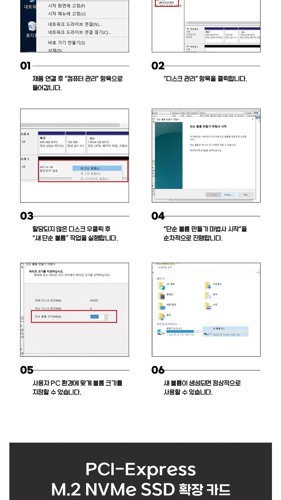 PCI-e M.2 NVMe 확장 카드 30798/확장카드/NVME확장카드/네트워크장비/PCIEM2NVME확장카드/PCIE/PCIE확장카