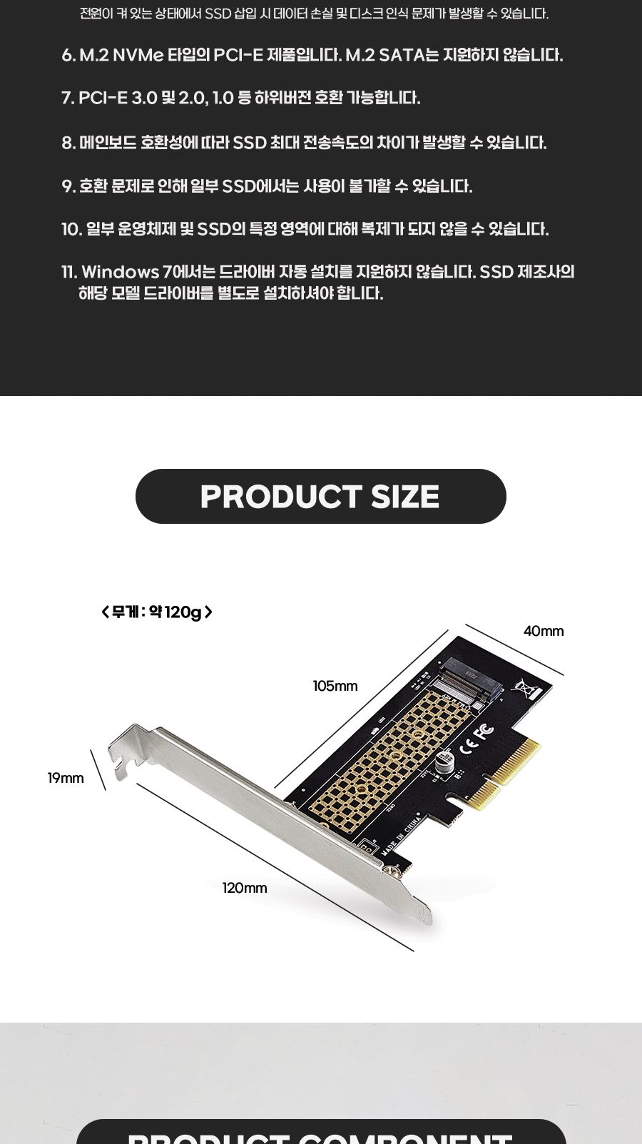 PCI-e M.2 NVMe 확장 카드 30798/확장카드/NVME확장카드/네트워크장비/PCIEM2NVME확장카드/PCIE/PCIE확장카