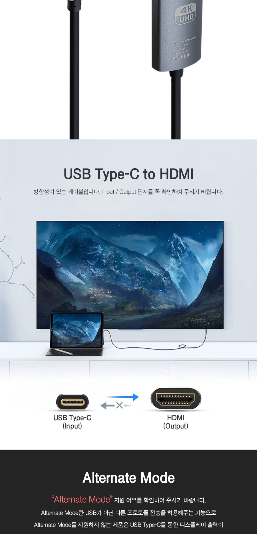 Type C to HDMI 미러링 케이블 4K 60hz (30648)