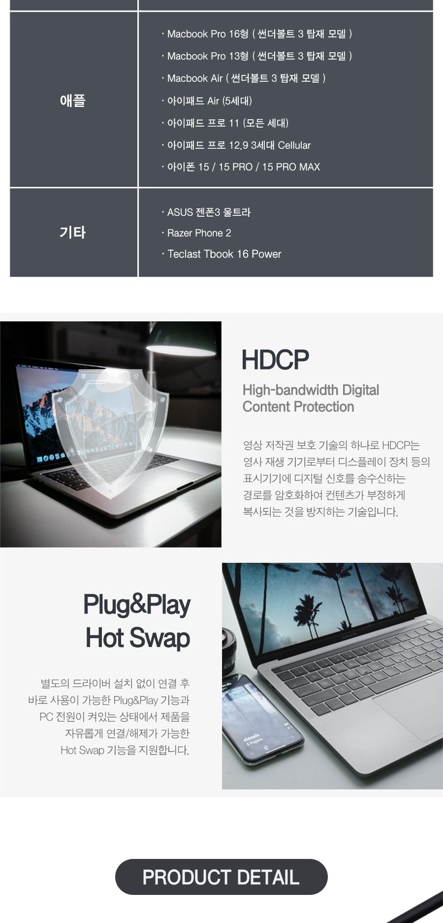 Type C to HDMI 미러링 케이블 4K 60hz (30648)