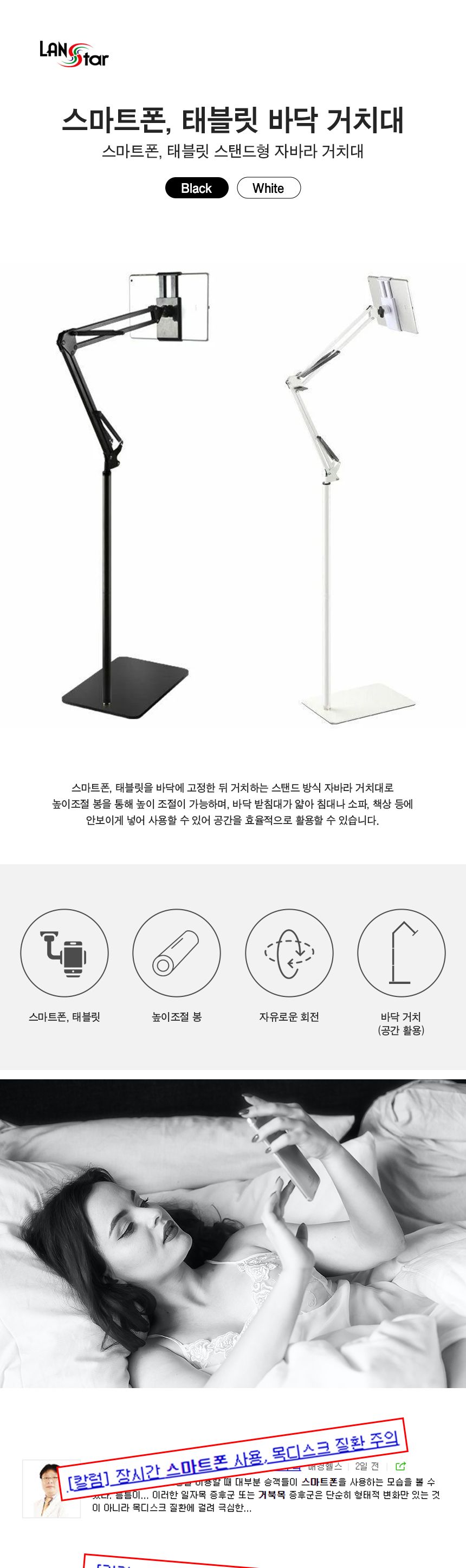 스마트폰. 태블릿 자바라 거치대 스탠드. 화이트 (30646)/거치대/폰거치대/핸드폰거치대/스마트폰거치대/자