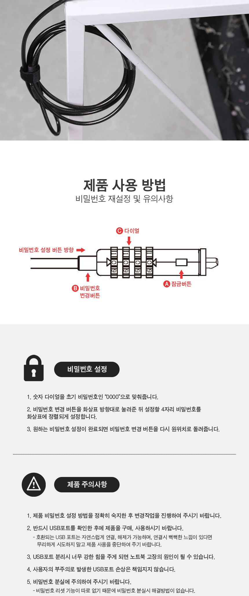 USB포트 와이어 잠금장치. 노트북 도난방지 (30632)