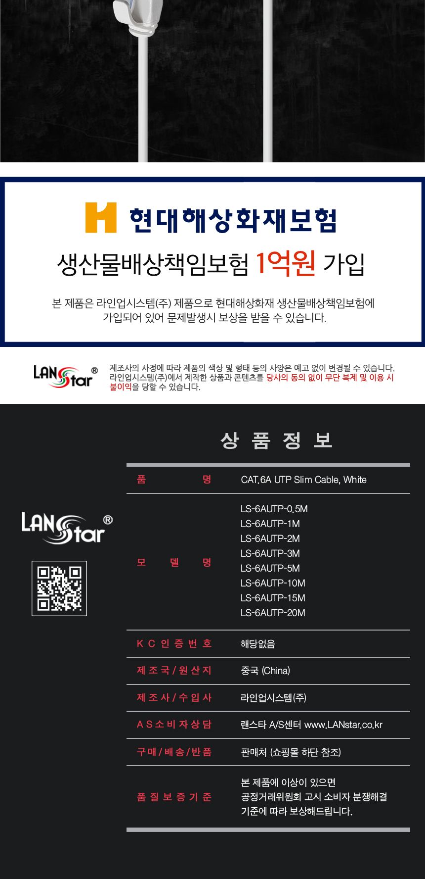 Cat.6A UTP 슬림 랜 케이블 3m (30608)/케이블/랜케이블/인터넷케이블/인터넷선/컴퓨터랜선/컴퓨터랜케이블