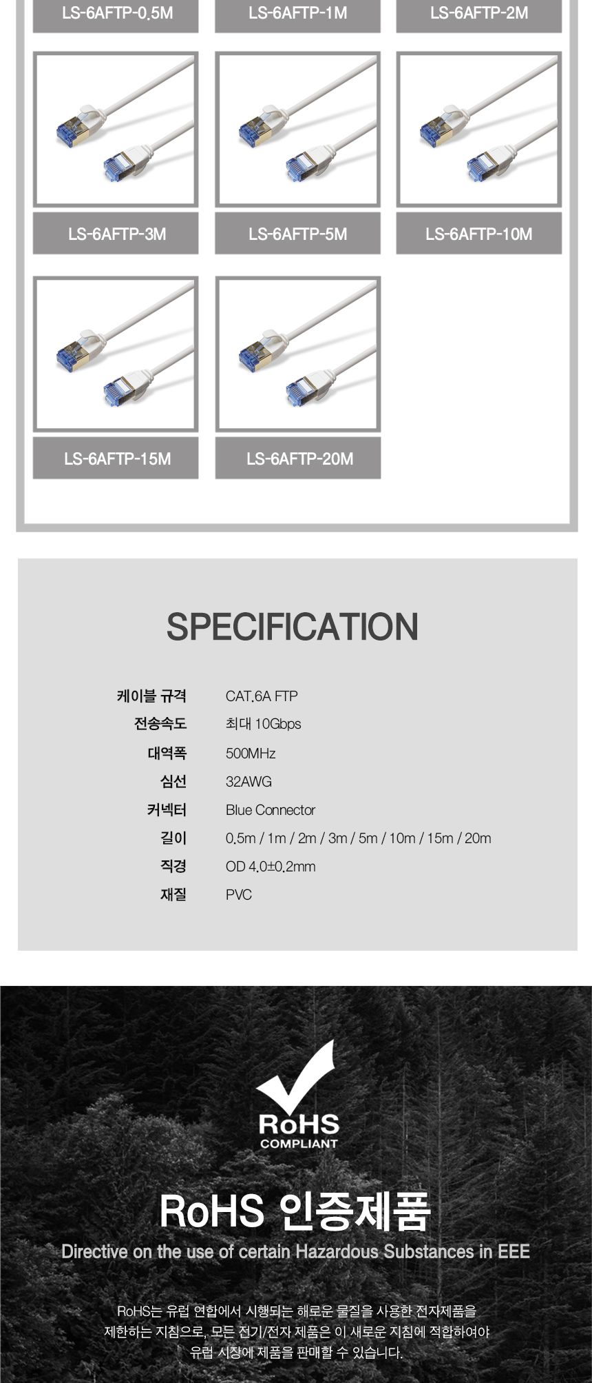Cat.6A FTP 슬림 랜 케이블 3M (30616)