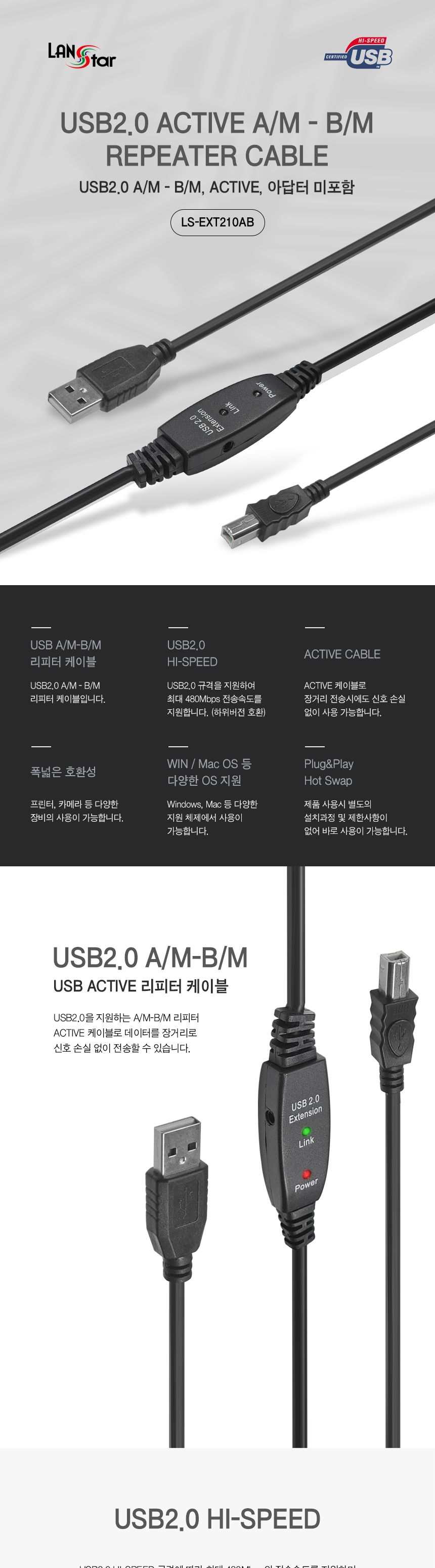 USB2.0 A to B 리피터 케이블 10M (30623)/케이블연장/USB케이블연장/리피터선/PC케이블/데이터송신케이블/