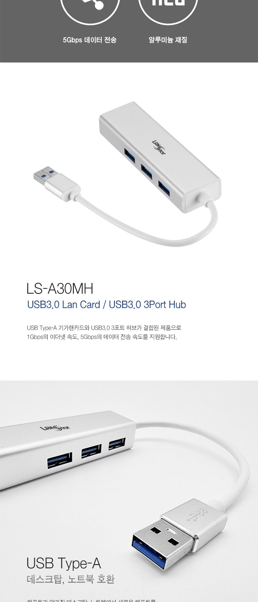 USB3.0 기가랜카드 허브 (30630) 할인제외