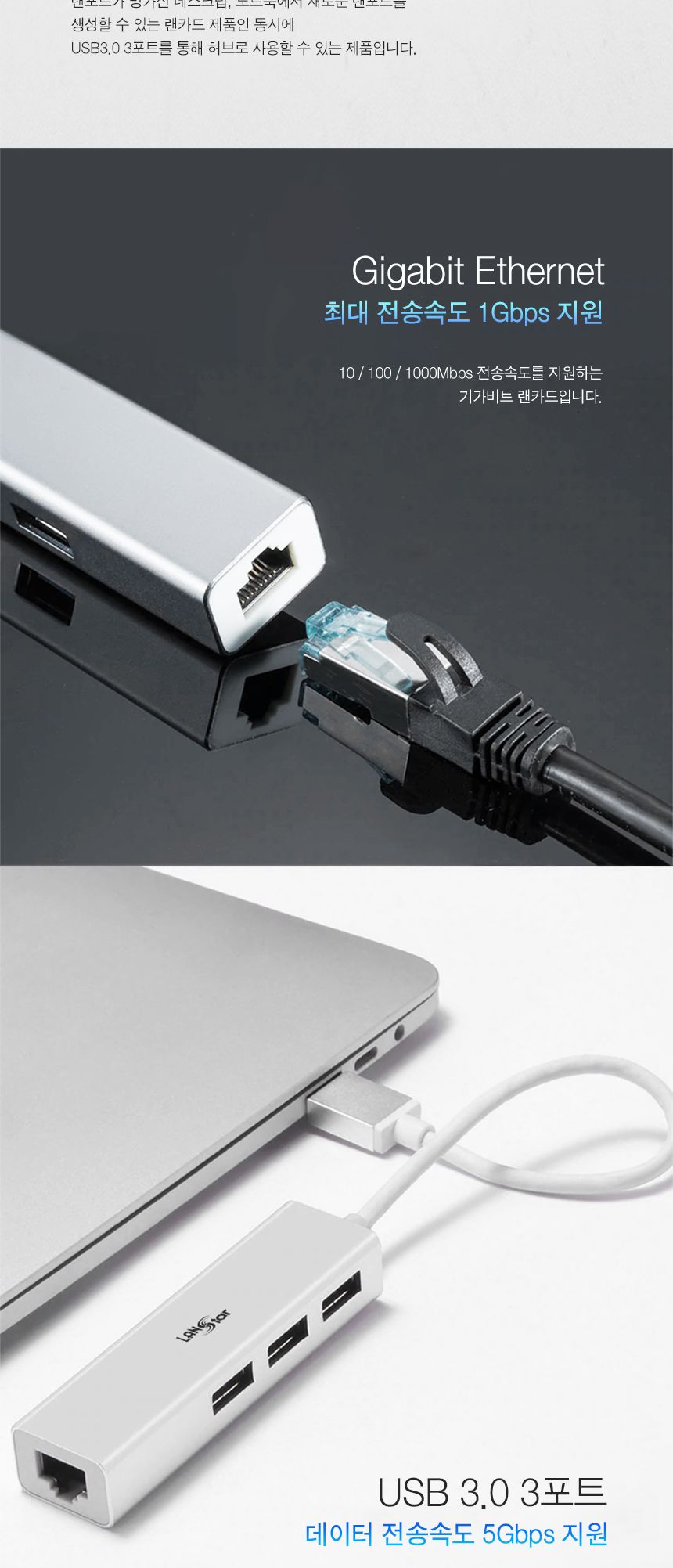 USB3.0 기가랜카드 허브 (30630) 할인제외