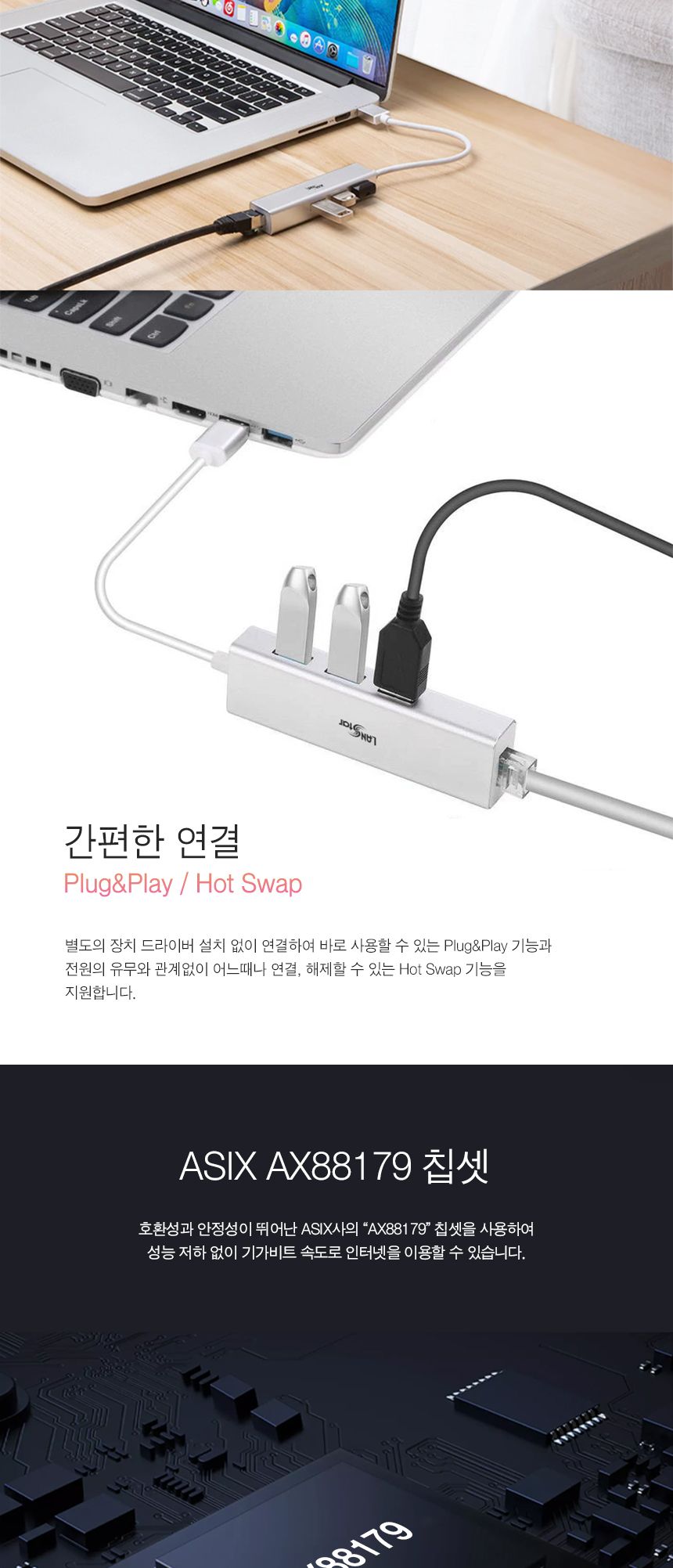USB3.0 기가랜카드 허브 (30630) 할인제외