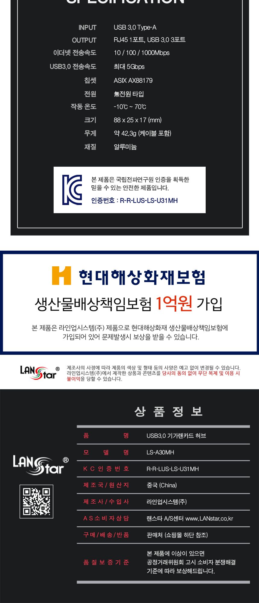 USB3.0 기가랜카드 허브 (30630) 할인제외