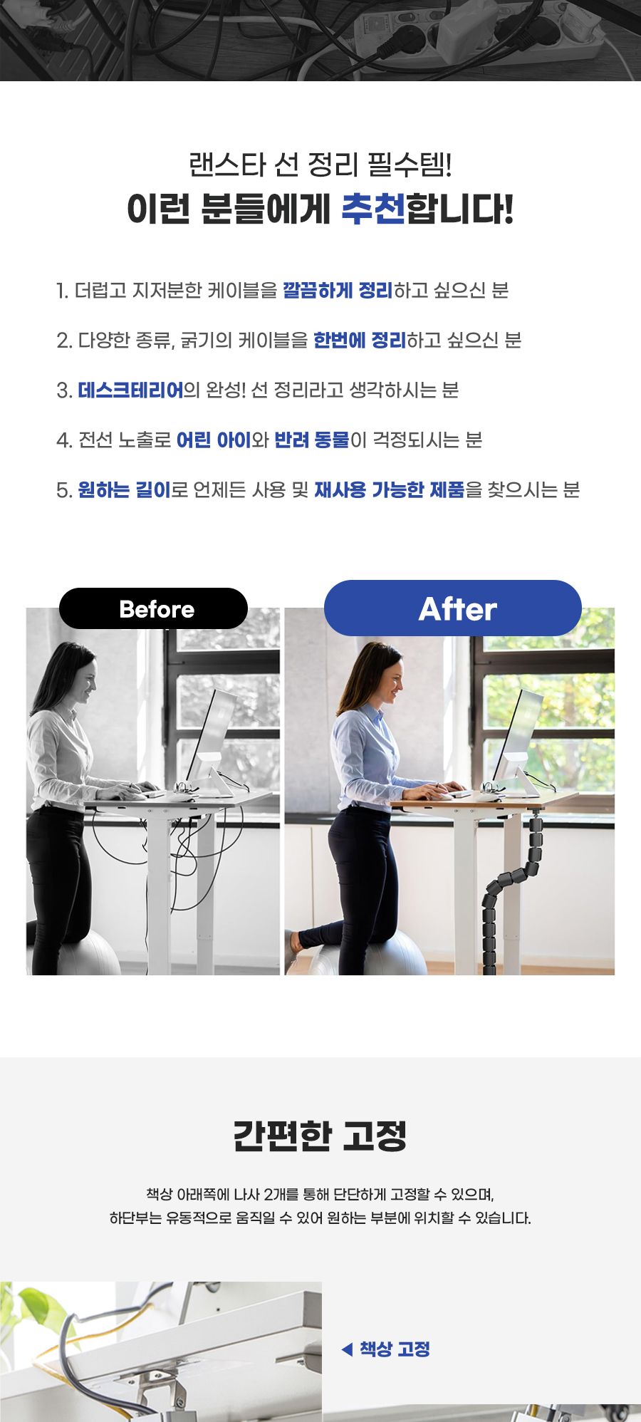 언더 데스크 케이블 정리기 블랙 (30603)/케이블정리/선정리/전선정리/케이블정리기/선정리기/전선정리기/