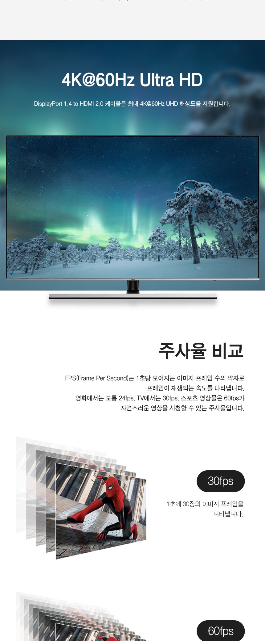 디스플레이포트 to HDMI. 4KX2K 60Hz. 1.5M (30564)/케이블/PC케이블/노트북케이블/맥북케이블/TV케이블/모