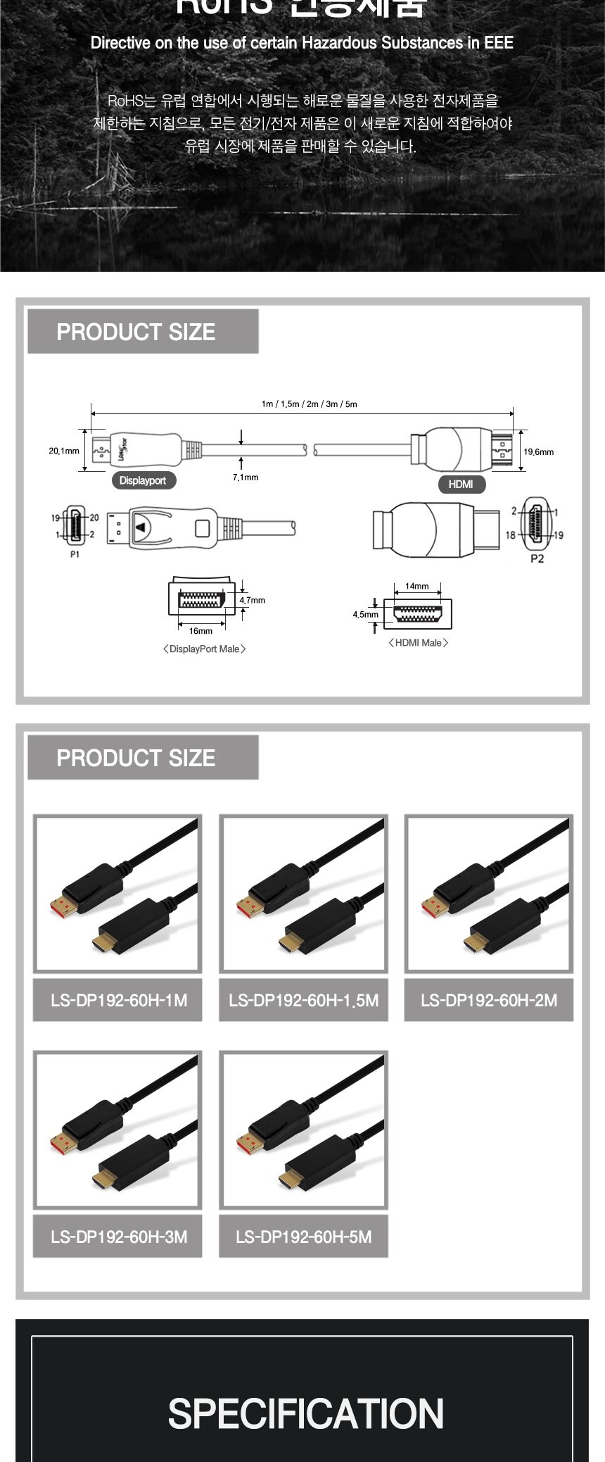 디스플레이포트 to HDMI. 4KX2K 60Hz. 1.5M (30564)/케이블/PC케이블/노트북케이블/맥북케이블/TV케이블/모