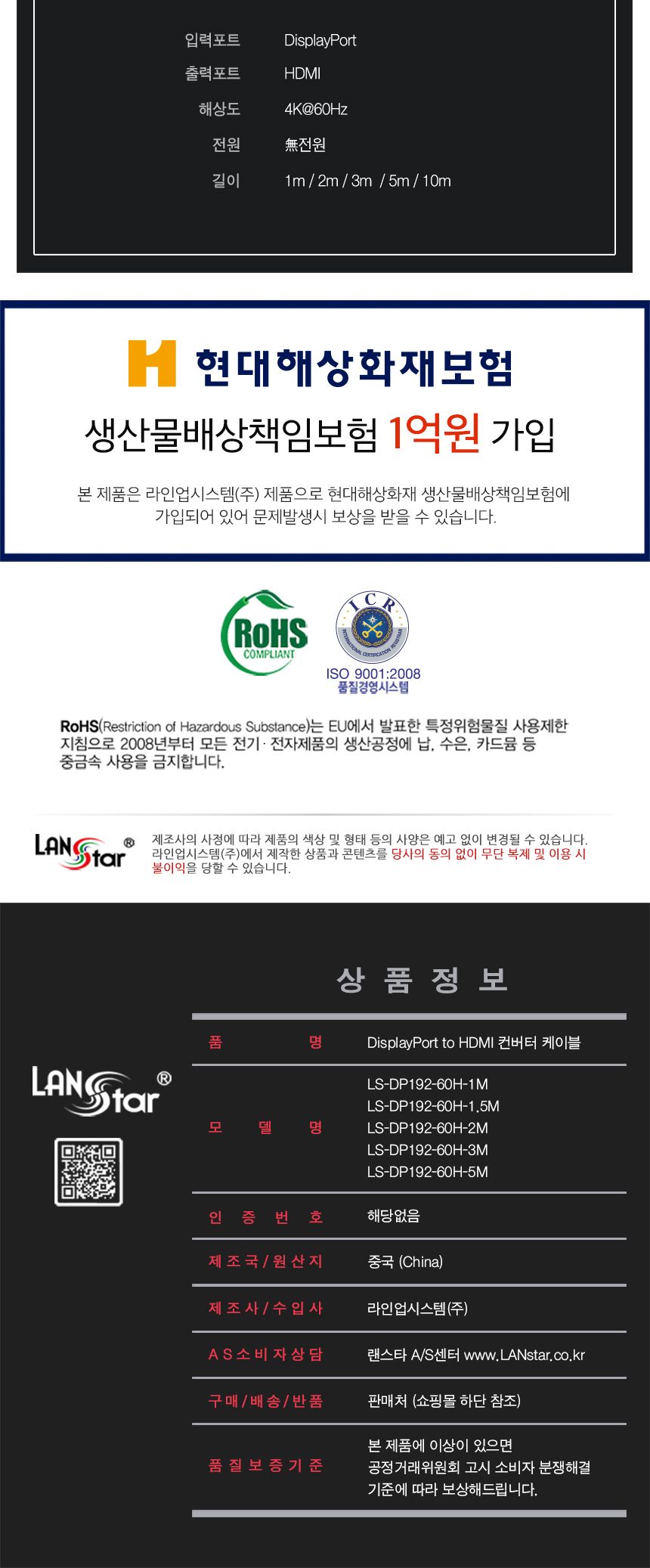 디스플레이포트 to HDMI. 4KX2K 60Hz. 1.5M (30564)/케이블/PC케이블/노트북케이블/맥북케이블/TV케이블/모