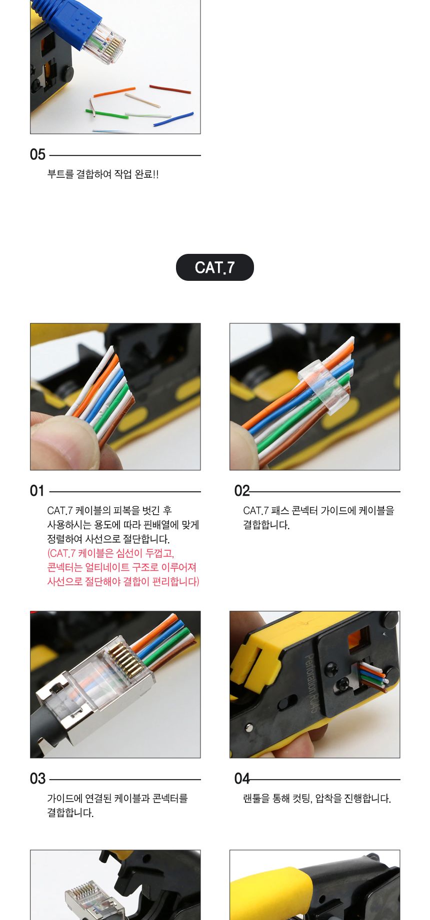 EZ플러그 랜툴. 6P6C . 8P8C 겸용 (30499)/랜툴/네트워크장비/수공구/작업공구/LAN선용툴/랜선용툴/랜선툴/