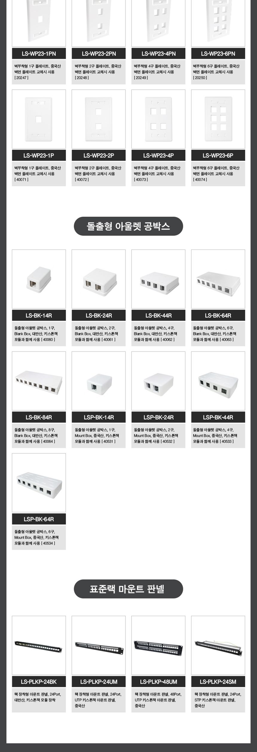 Cat.6A FTP Tooless 키스톤잭 (30482)/키스톤잭/키스폰/네트워크연결/네트워크잭/모듈/커넥터/케이블커넥터