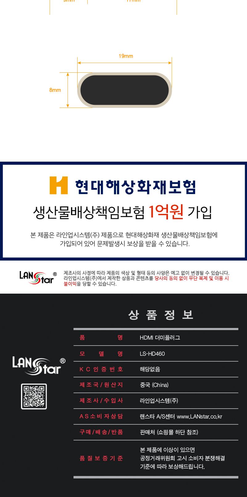 HDMI 더미 플러그 . 4K 60Hz (30483)