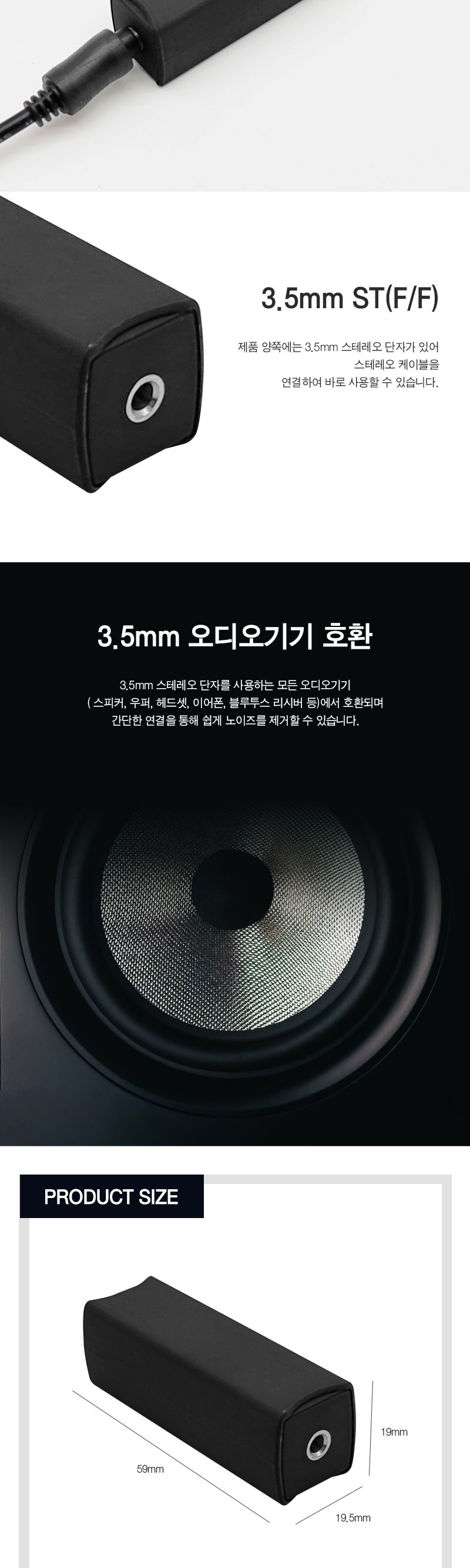 스테레오 오디오 그라운드 루프 아이솔레이터 (30497)