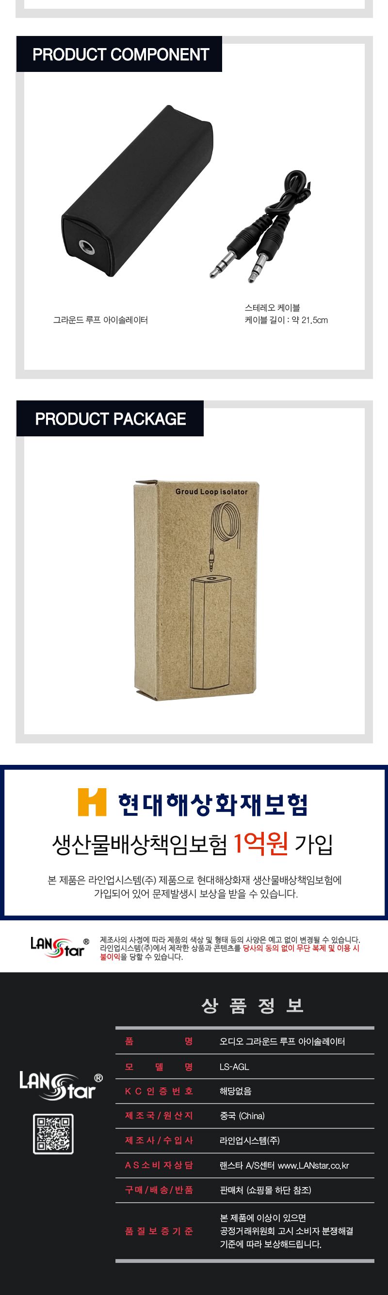 스테레오 오디오 그라운드 루프 아이솔레이터 (30497)