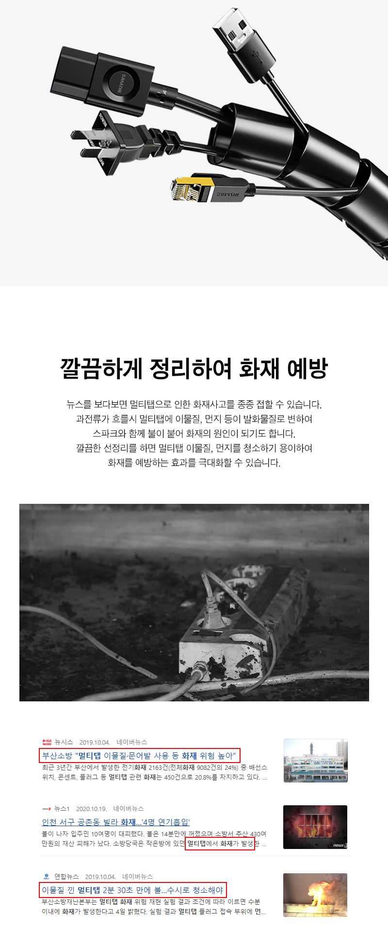 매직 케이블 3M . 25mm 블랙 (30485)