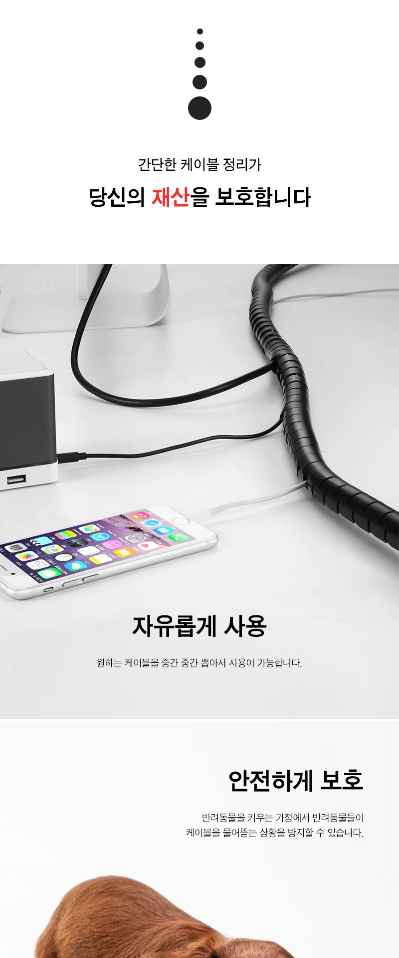 매직 케이블 3M . 25mm 블랙 (30485)