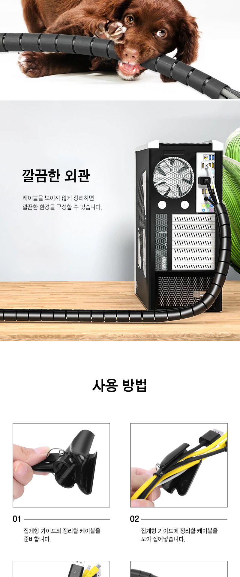 매직 케이블 3M . 25mm 블랙 (30485)