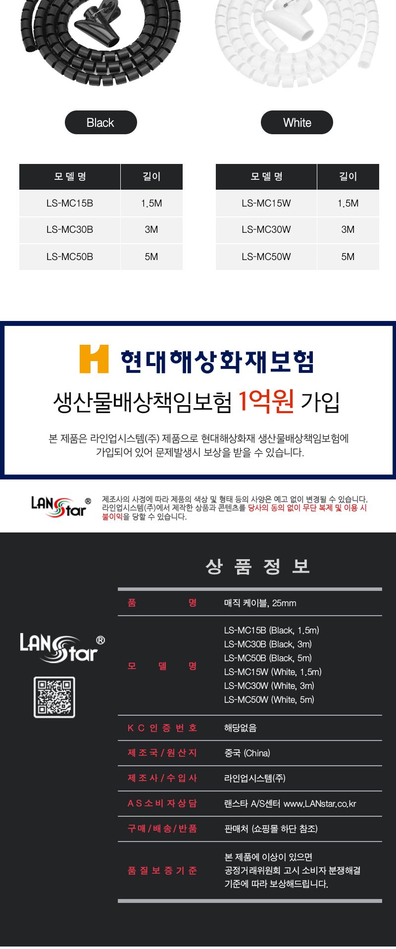 매직 케이블 3M . 25mm 블랙 (30485)