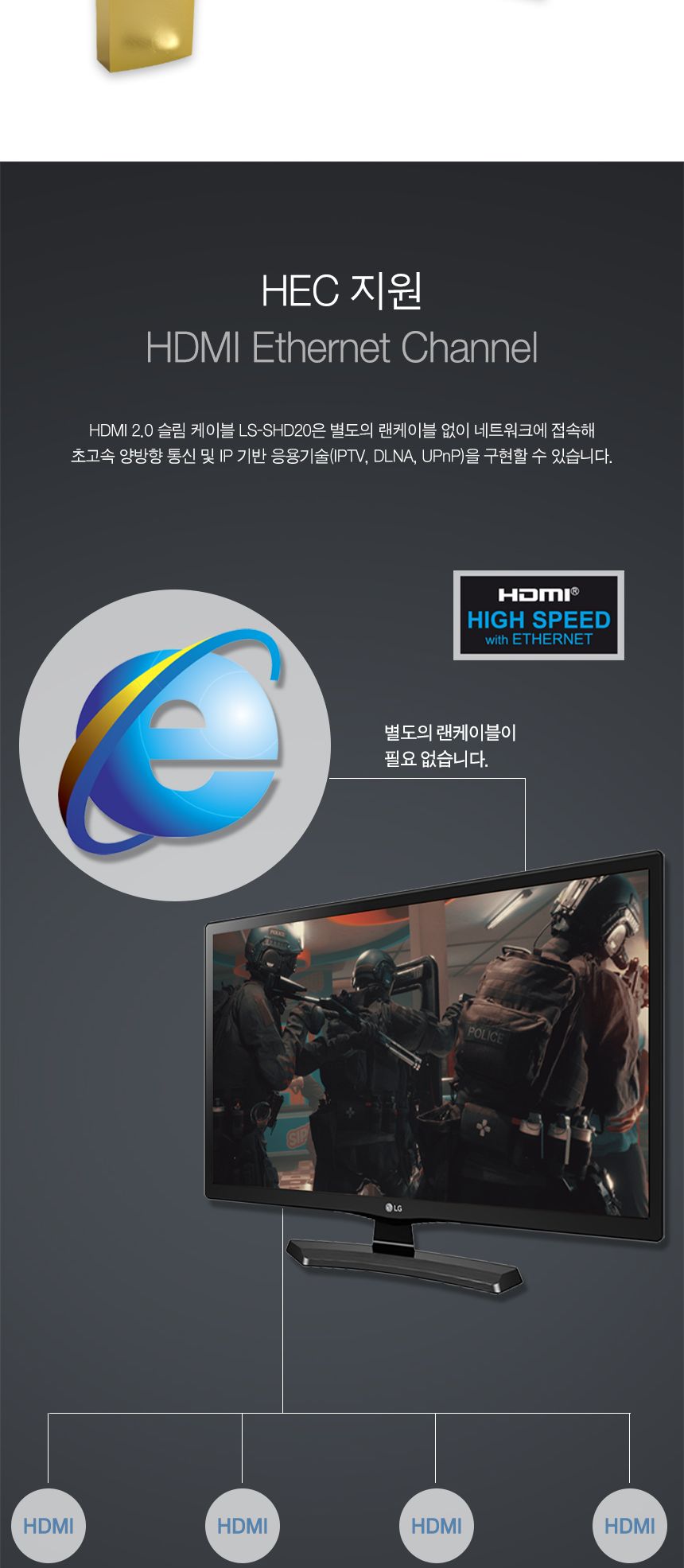 HDMI 2.0 Slim 슬림케이블 2m (30450)/HDMI케이블/케이블/컴퓨터케이블/PC케이블/영상케이블/영상출력케이