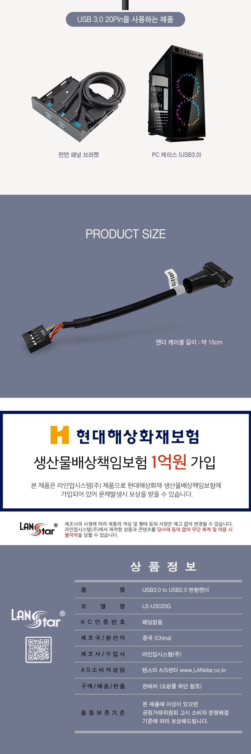 USB3.0 20pin to USB2.0 9pin 변환 케이블 (30469) (1.