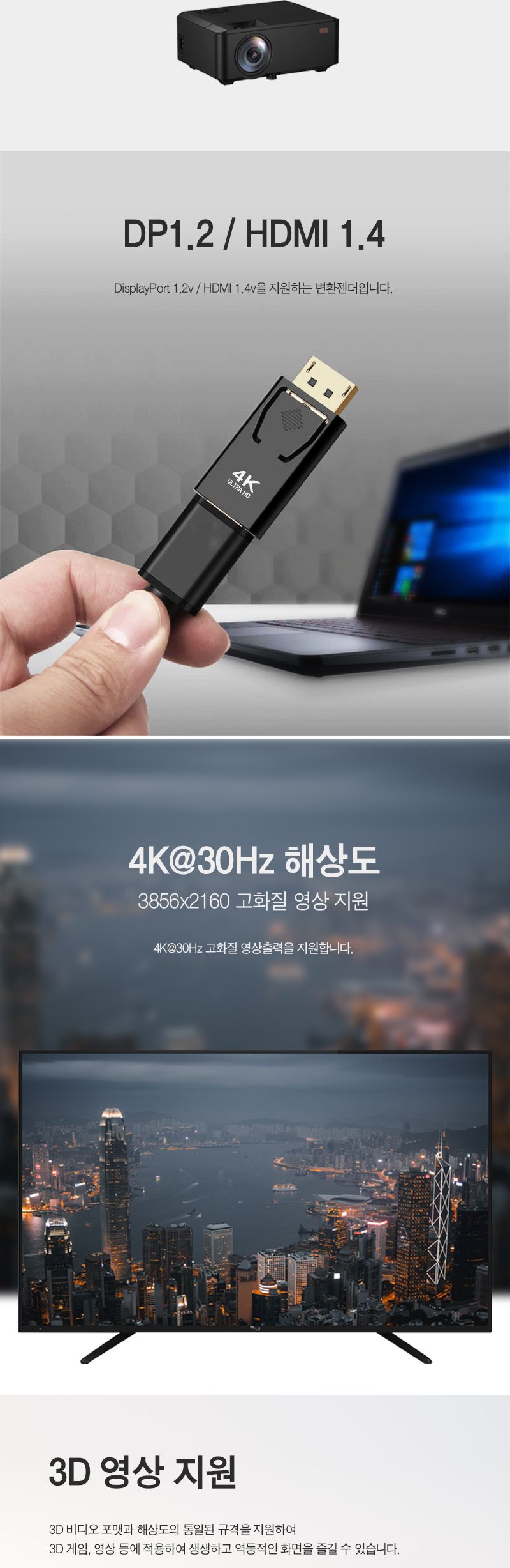 DP to HDMI 젠더. 4K 30hz (30465)
