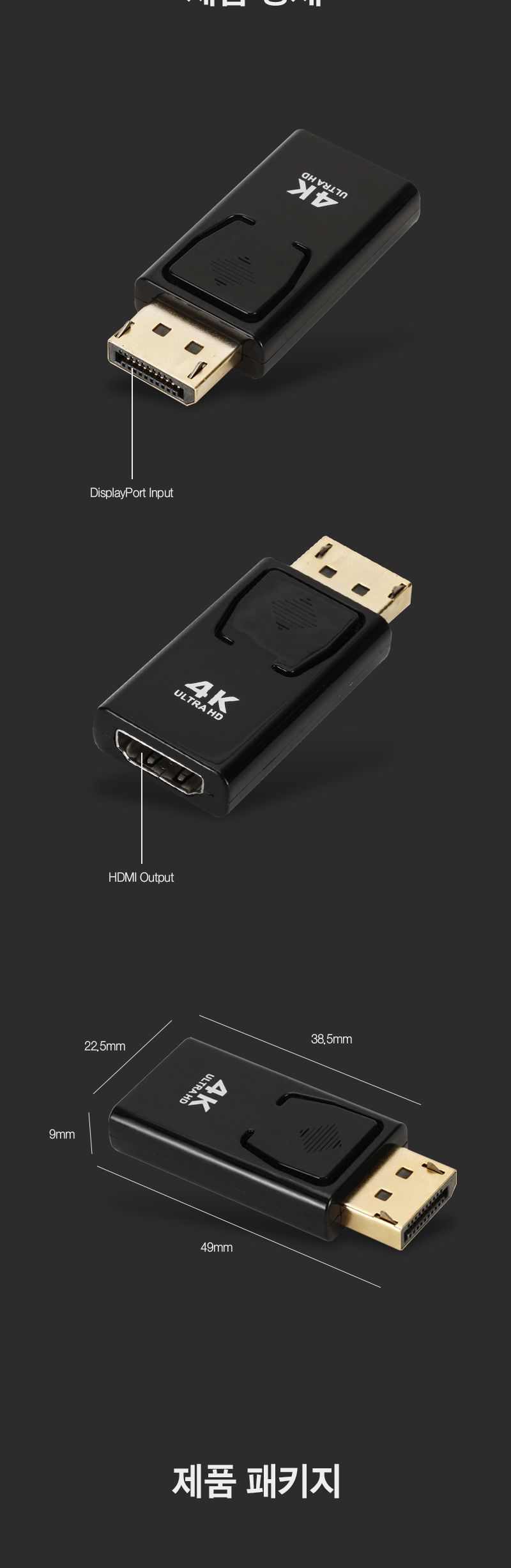 DP to HDMI 젠더. 4K 30hz (30465)