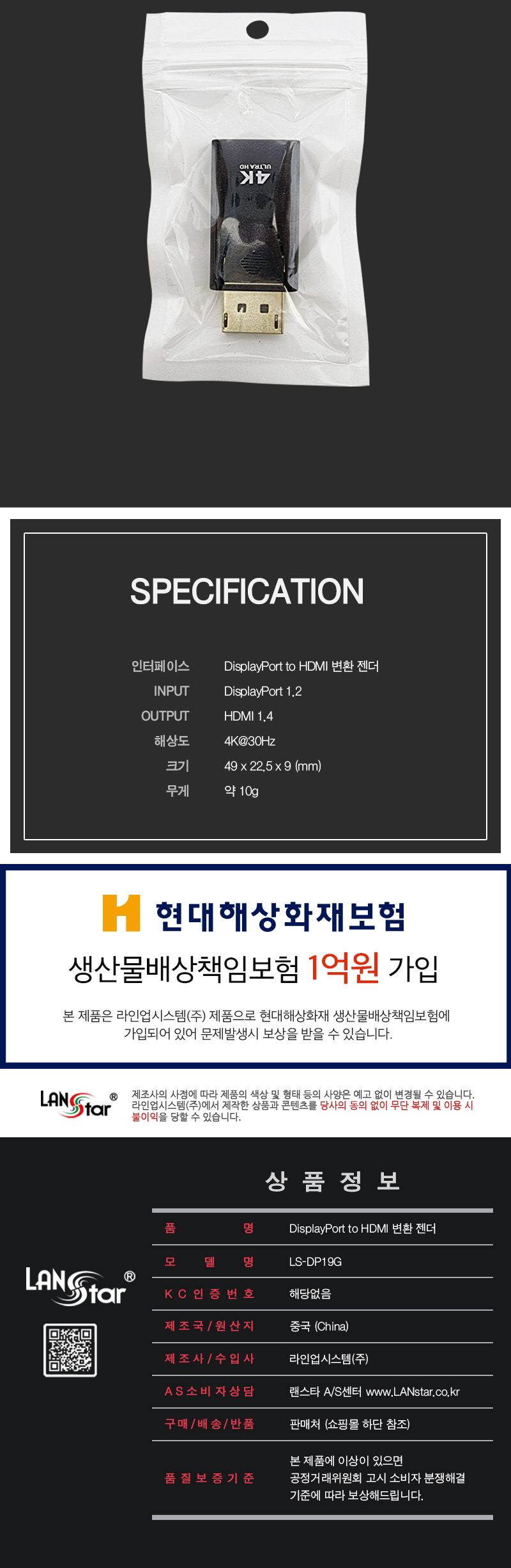 DP to HDMI 젠더. 4K 30hz (30465)