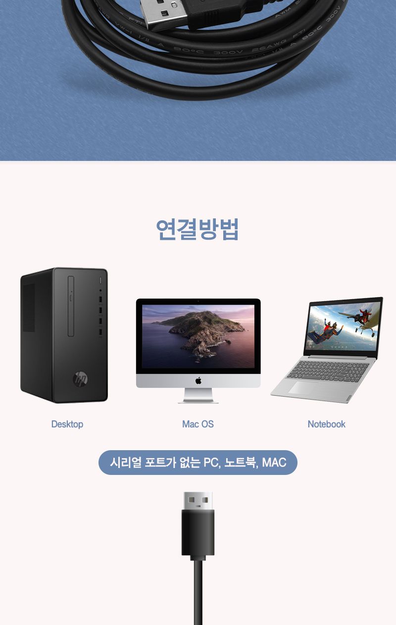 USB to 시리얼 컨버터 (Prolific PL2303) (30463)