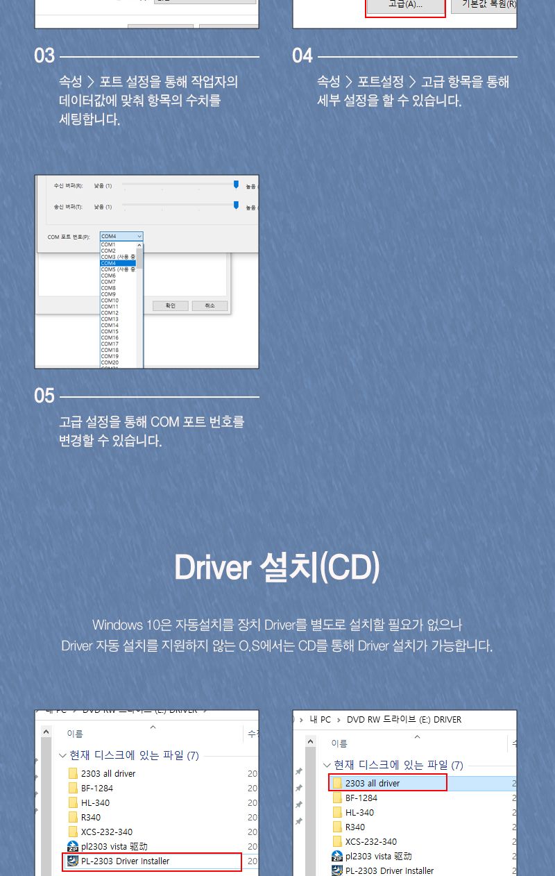 USB to 시리얼 컨버터 (Prolific PL2303) (30463)