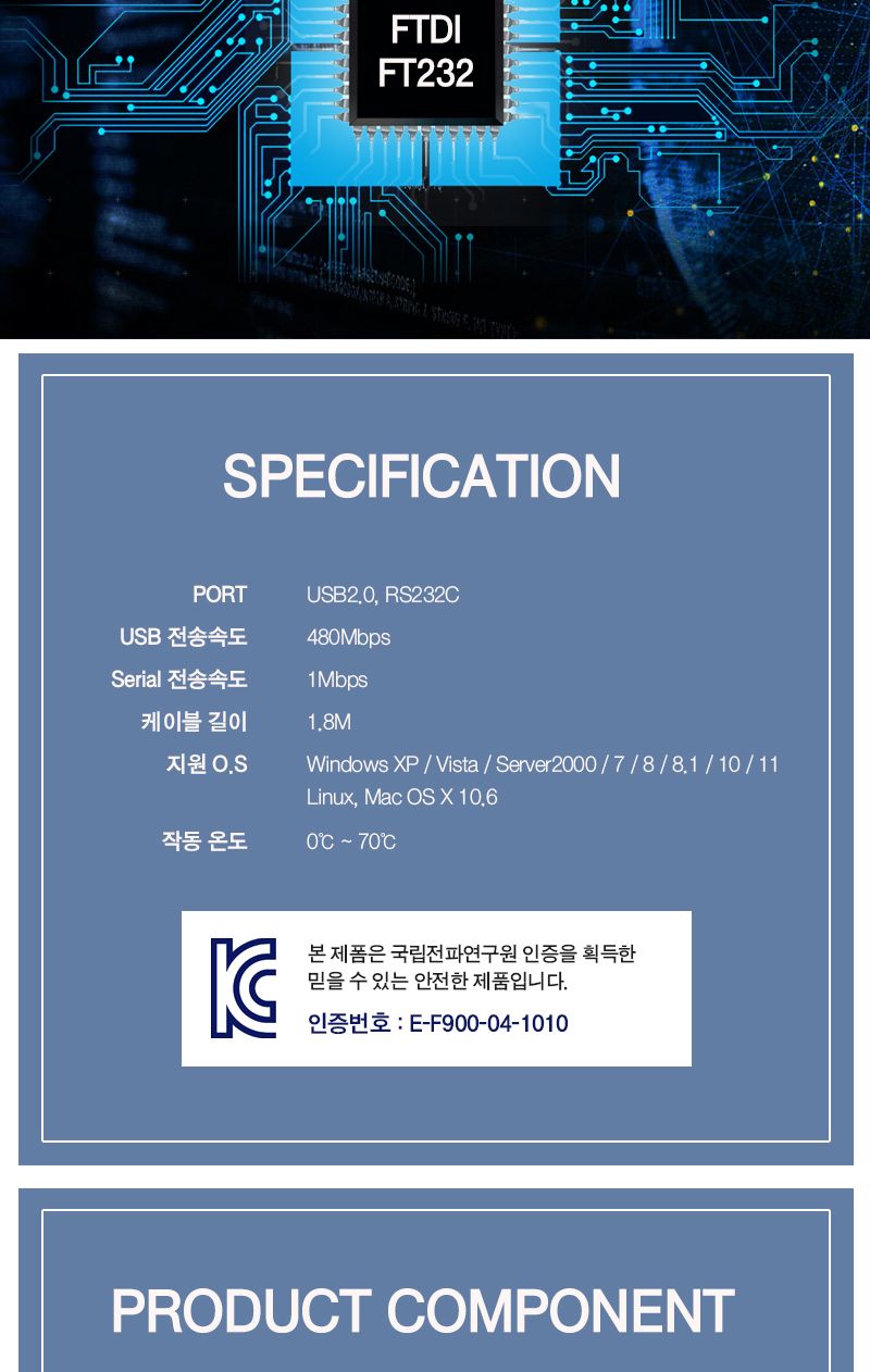 USB to 시리얼 컨버터 (Prolific PL2303) (30463)