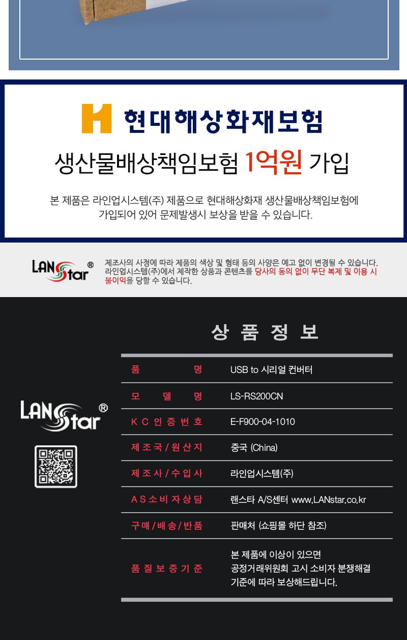 USB to 시리얼 컨버터 (Prolific PL2303) (30463)