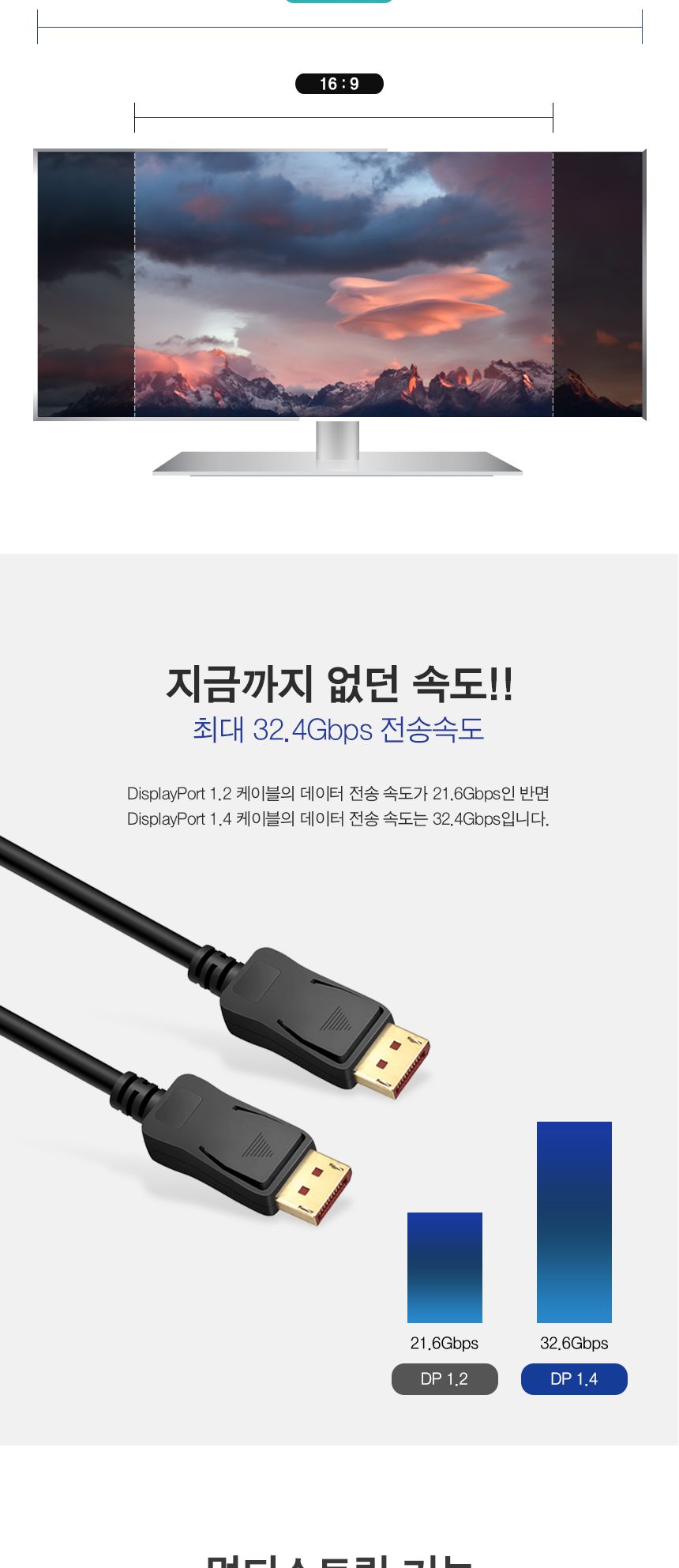 DisplayPort 1.4 케이블 3m (30424)/영상케이블/모니터케이블/화면케이블/디스플레이케이블/영상연결케이블