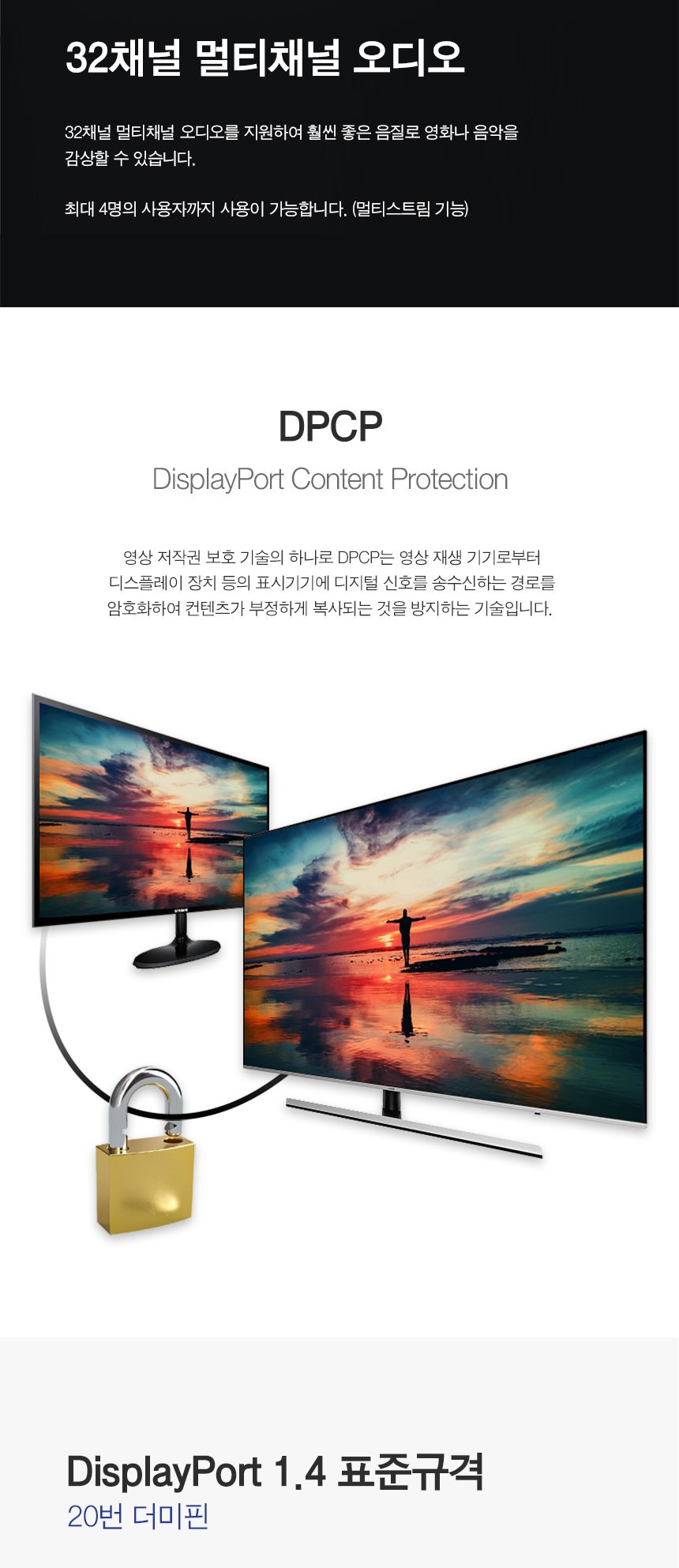 DisplayPort 1.4 케이블 3m (30424)/영상케이블/모니터케이블/화면케이블/디스플레이케이블/영상연결케이블