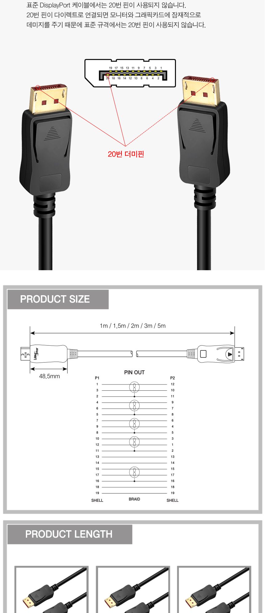 DisplayPort 1.4 케이블 3m (30424)/영상케이블/모니터케이블/화면케이블/디스플레이케이블/영상연결케이블