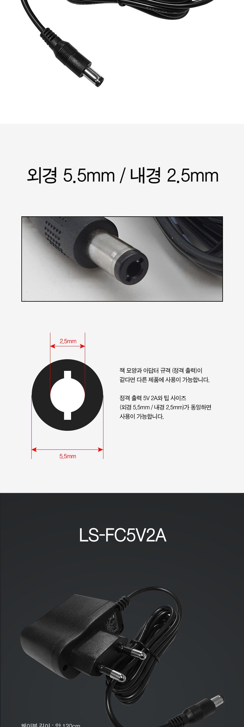 5V 2A 아답터 (30460)